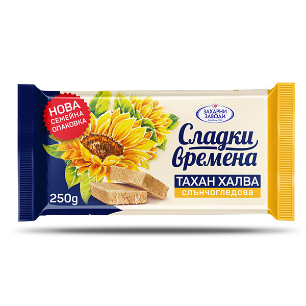 Халва Тахан Слънчогледка - 250гр.